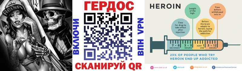 Героин VHQ  Купить где  Валуйки 