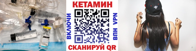 КЕТАМИН VHQ  Купить  Валуйки 