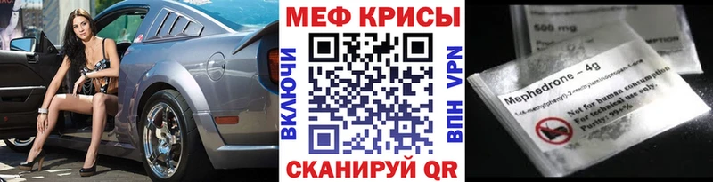 Меф мука  Купить закладки  Валуйки 