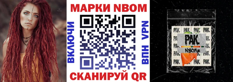 Марки N-bome 1,5мг  Купить закладки  Валуйки 